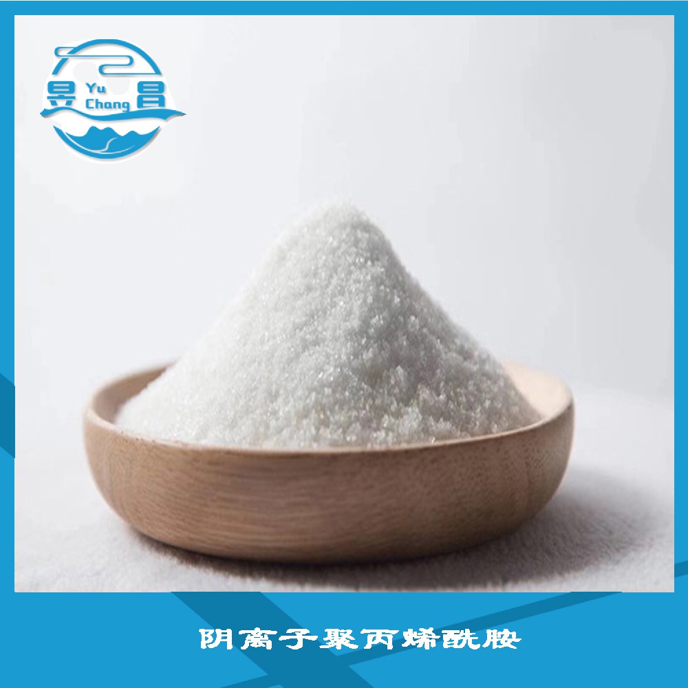 阴离子聚丙烯酰胺